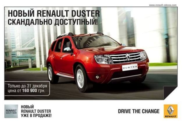  Renault Duster! 