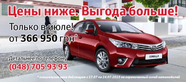      .    -   .  ! Toyota Corolla  366 950 .!