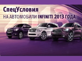  Infiniti 2013 .    !