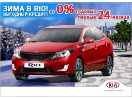     KIA Rio!