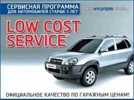 LOW COST SERVICE -     HYUNDAI  5 !