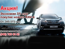 RAV4  345 073     