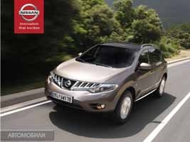   ?   - Nissan Murano!