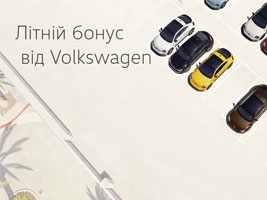    Volkswagen   -