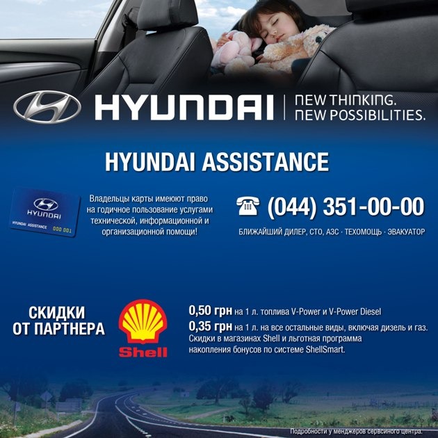 Hyundai Assistance     +   !