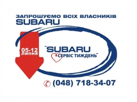        -      SUBARU Service Week