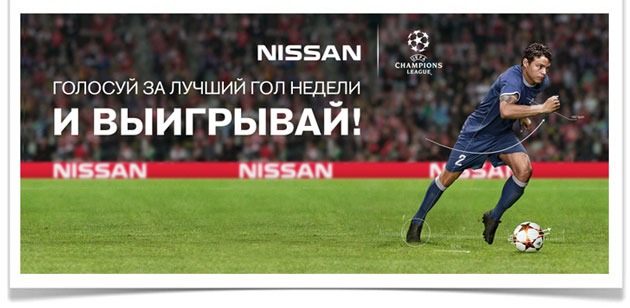 Nissan   UEFA  