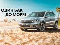 Tiguan  561 .  !    !