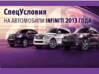  Infiniti 2013 .    !