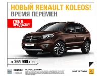  RENAULT KOLEOS!   ! 