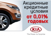     KIA - 0%  2 !