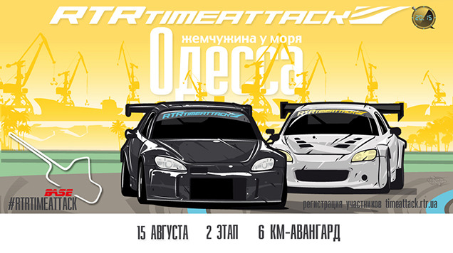 RTR Time Attack   !