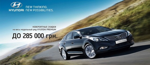     HYUNDAI PREMIUM 2013  