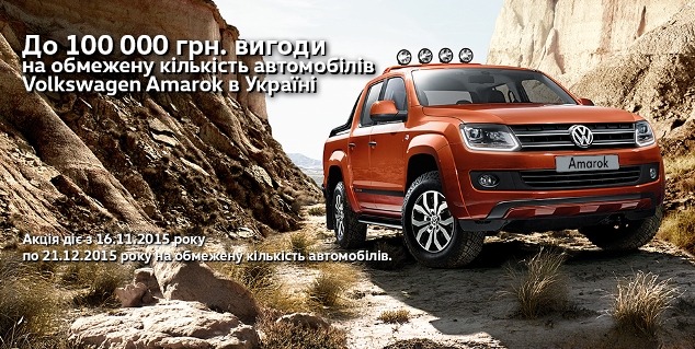   100 000 .   VW Amarok  21.12.2015.