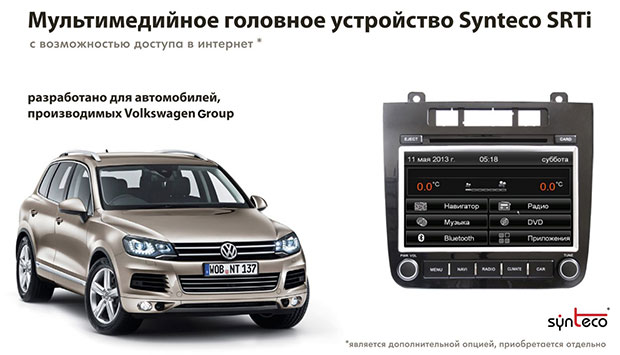   VW Touareg   Synteco SRTi  